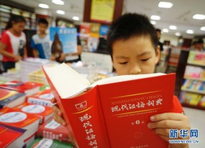 Sprache und sozialer Wandel in China: Wörterbuchredaktion sagt Nein zur Aufnahme „homosexueller Terminologie“ in Nachschlagewerk Sprache und sozialer Wandel in China: Wörterbuchredaktion sagt Nein zur Aufnahme „homosexueller Terminologie“ in Nachschlagewerk