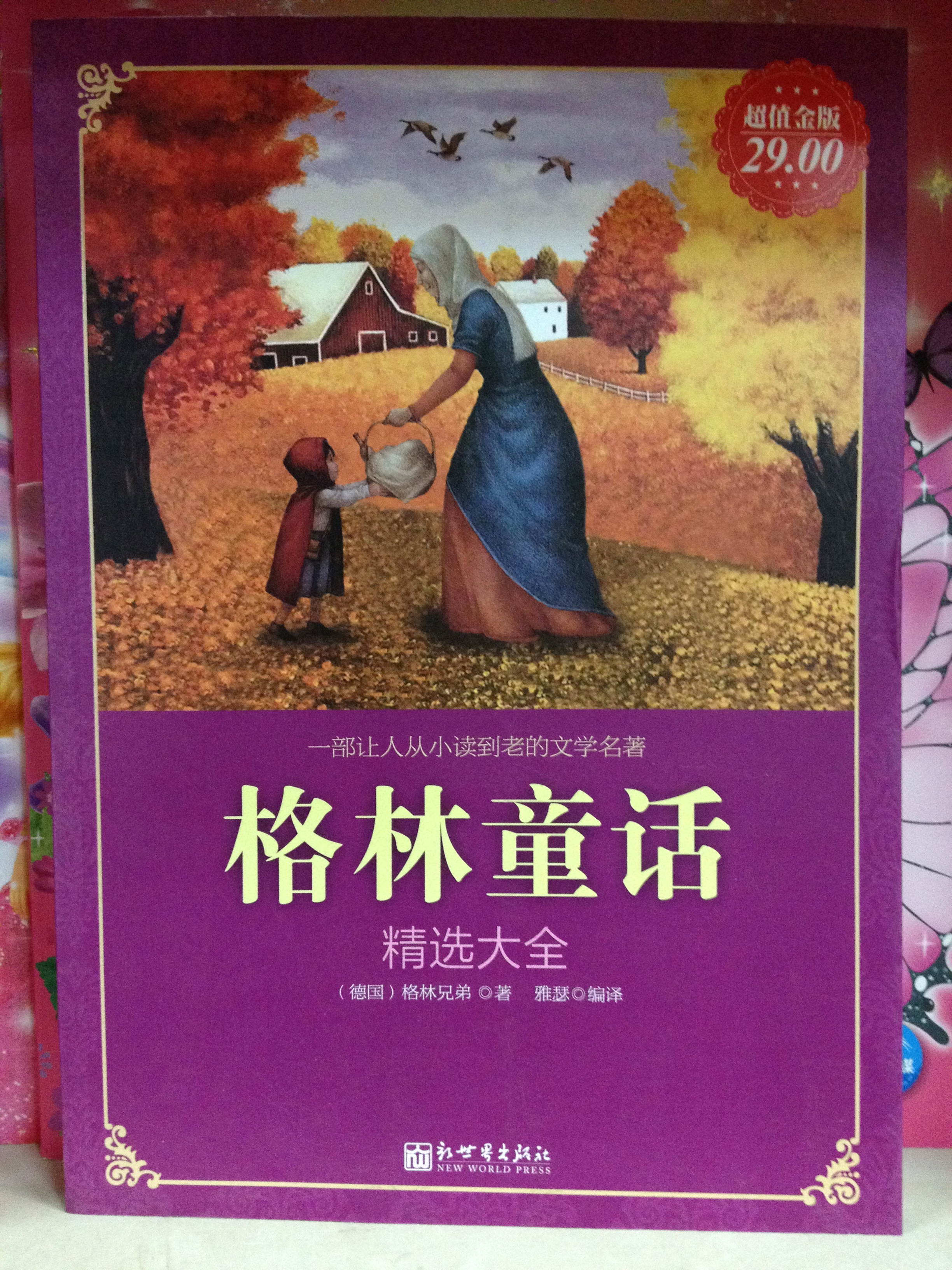 Grimms Märchen – Zeitlos in Deutschland wie in China