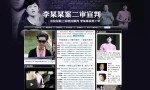 Der Li Tianyi-Prozess – Verwöhnte Neureiche und die Macht der Medien