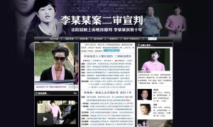 Der Li Tianyi-Prozess – Verwöhnte Neureiche und die Macht der Medien Der Li Tianyi-Prozess – Verwöhnte Neureiche und die Macht der Medien