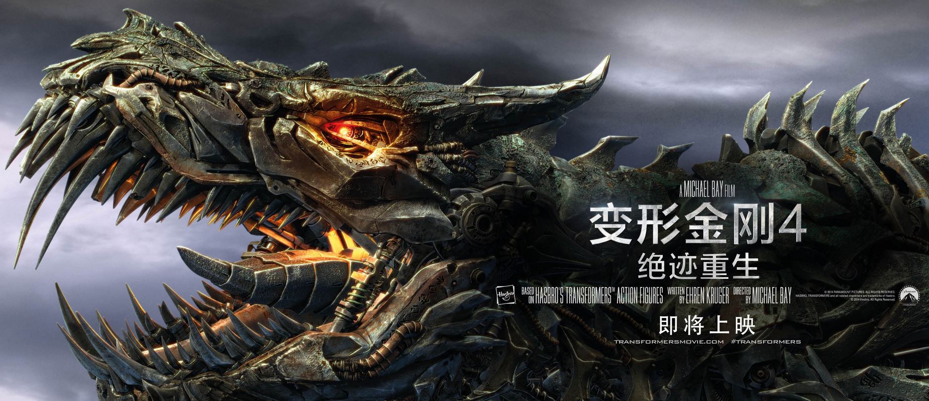 Transformers melken China