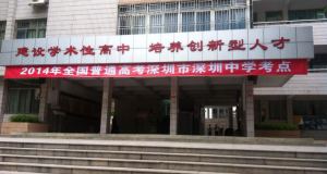 Individualisierung des chinesischen Abiturs – bessere Bildung durch Gaokao-Reform? Individualisierung des chinesischen Abiturs – bessere Bildung durch Gaokao-Reform?