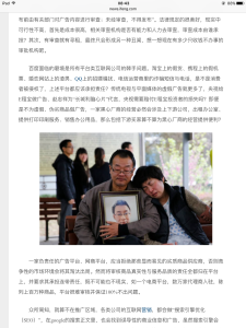 Die Wei Zexi-Affäre: Ist Baidu ein Totengräber? Die Wei Zexi-Affäre: Ist Baidu ein Totengräber?