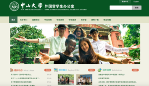 „Wenn ein Freund aus fernen Landen kommt…“ –  Ausländische Kollegen in China