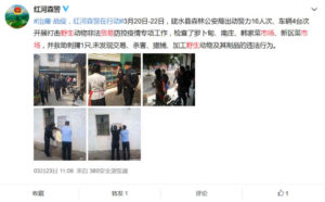 Screenshot: Auf Weibo posteten Nutzer Bilder von den Polizeikontrollen, die auf einigen Märkten stattfanden.